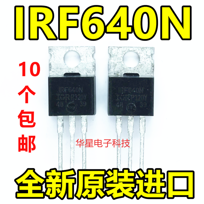 Brand new imported original dress IRF640N TO-220 18A 200V Field Effect Tube MOSFET N channel-Taobao