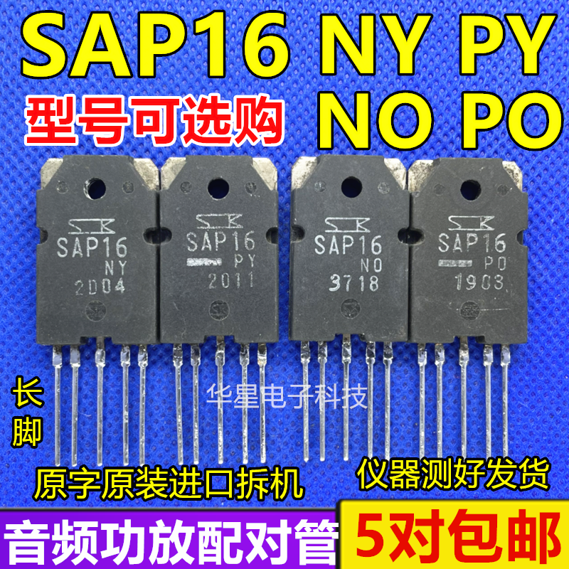 Original assembly of imported unloader long foot SAP16-PY PO SAP16-NY NO SAP16PY PO SAP16NYNO
