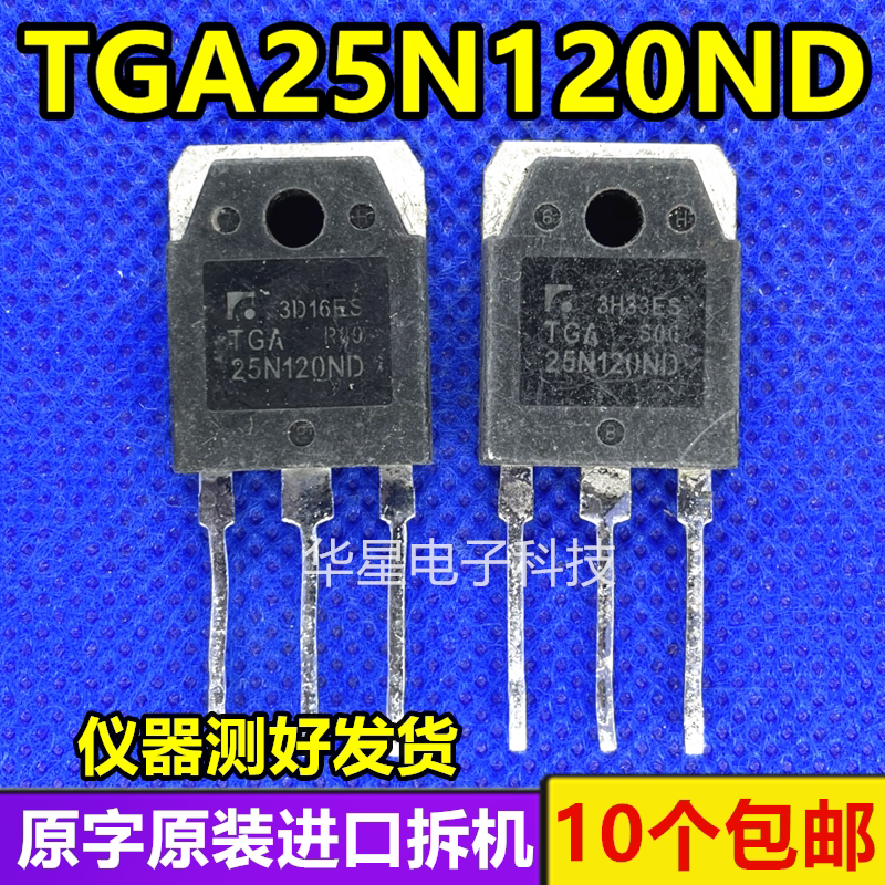 High power import dismantling machine TGA25N120ND 25N120ND IGBT induction cooker power tube