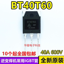 BT40T60 in place of the FGH40N60SFD IGBT field effect tube for FGH40N60SFD brand new 40A600V inverter welding machine
