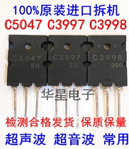 100% imported disassemble C5047 C3997 C3998 2SC3997 2SC3998 ce hao