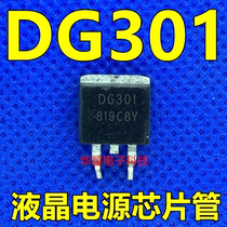 LCD TV plasma TV dedicated DG301 TO-263 patch is good