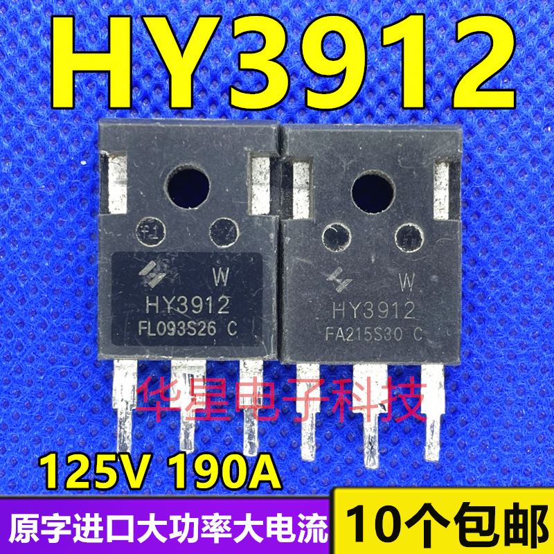 HY3912 direct replacement for IRFP2907 original imported disassembly machine high-power inverter controller 125V 190A
