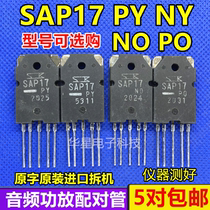 Original assembly of imported unloader long foot SAP17-PY PO SAP17-NY NO SAP17PY PO SAP17NYNO