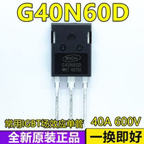 G40N60D brand new original loaded DHG40N60D common IGBT field effect single-tube 40A600V