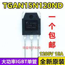TGAN15N120ND brand new original imported spot TO-3P 1200V 15A can be shot