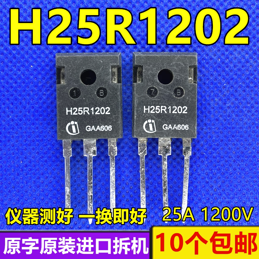 Import dismantling machine H25R1202 H25R1203 Electromagnetic Oven Power Tube IGBT Field Effect Electric Crystal High Power