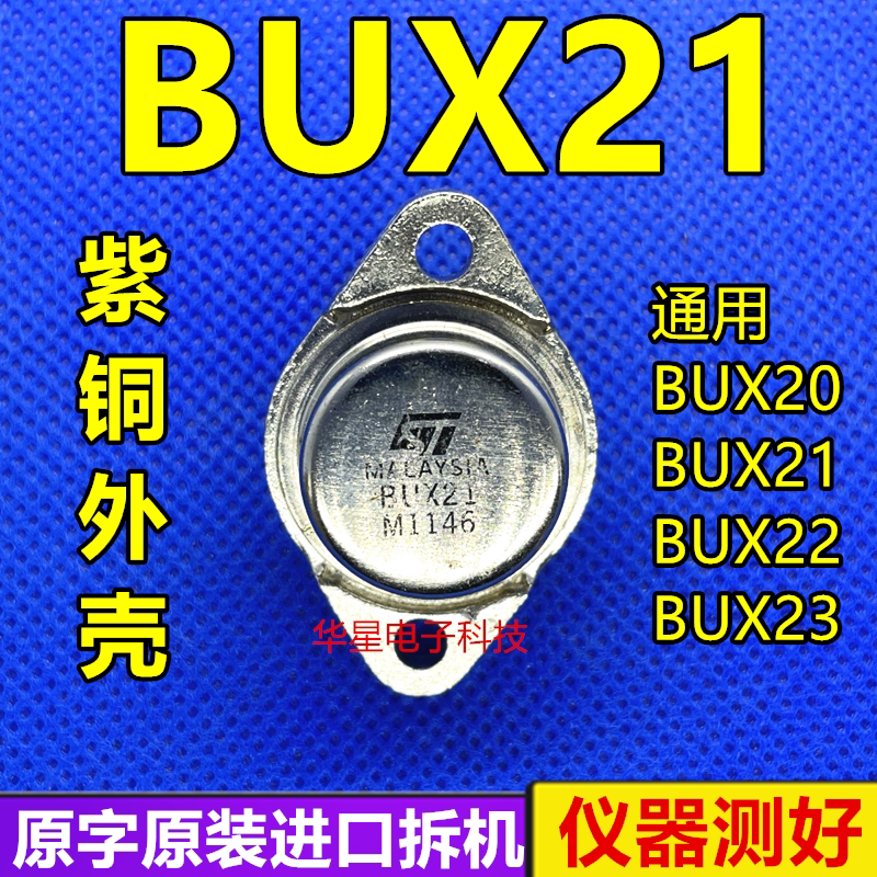 The original imported machine, BUX20 BUX21 BUX22 BUX23, four common copper housing, is well-tested
