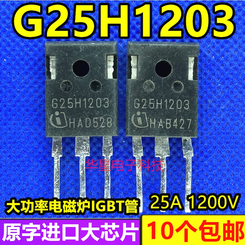 The original imported machine G25H1203 G25T120 electromagnetic furnace IGBT tube can replace SGW25N120