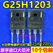 Original IMPORTED UNLOADER G25H1203 G25T120 INDUCTION OVEN IGBT TUBES CAN BE SUBSTITUTED SGW25N120