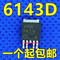 Brand new original imported 6143D BTS6143D smart power IC chip patch TO252-4