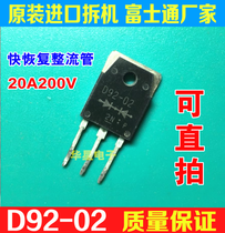 Original imported disassembly machine quick recovery rectifier tube D92-02 TO-3P inverter welding machine power 20A200V