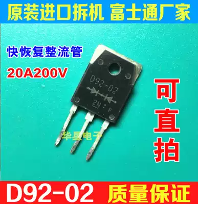 Original imported disassembly machine quick recovery rectifier tube D92-02 TO-3P inverter welding machine power 20A200V