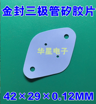 TO-3 silicon film power amplifier Gold Seal high power transistor special insulating sheet heat sink gasket