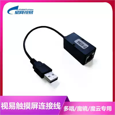 Easy to order machine jukebox touch screen adapter serial control line touch conversion head D66 K72 D60