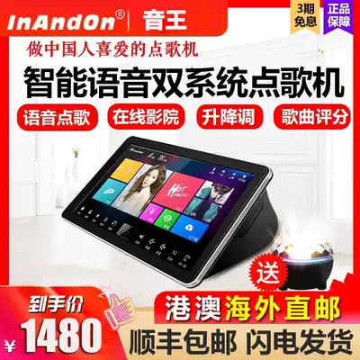 Yinwang InAndOn X88 song Machine 18 5 inch capacitive screen intelligent voice order home KTV song Machine