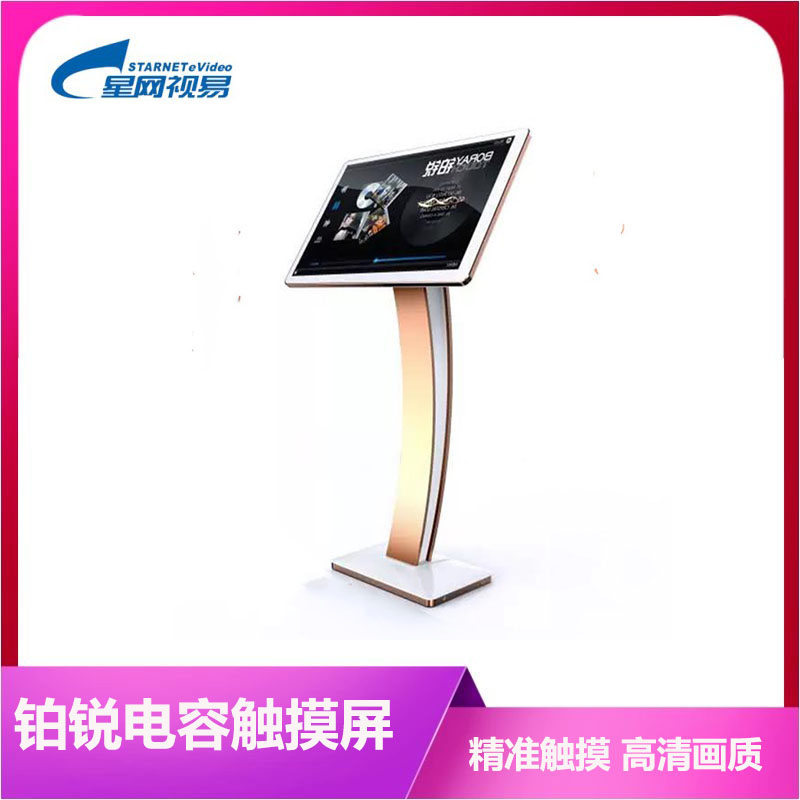 BORAY platinum sharp L215W points song machine capacitive screen touch screen high-end KTV view Thunderstone Sound King Universal Point Song