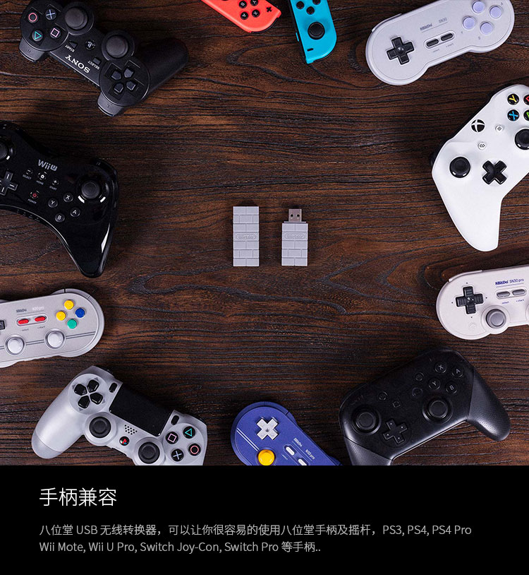 物 / 八 converter Bộ chuyển đổi không dây USB Máy chủ trò chơi phiên bản PS Chuyển đổi máy tính Bộ thu bộ điều khiển Bluetooth - PS kết hợp dây sạc anker