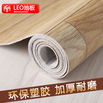 Thickened floor leather Household pvc floor paper plastic floor Waterproof non-slip floor glue Floor paste wear-resistant floor glue