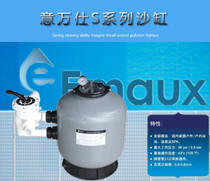 Original dress EMAUX willpower ten thousand see S series side out fiber Sharvat pool fish pool SPA filter