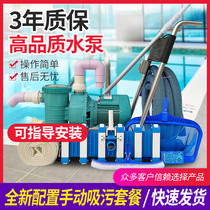 Eipsee Swimming Pool Suction Machine Water Pump Fish Pool Suction Dirty Pump Underwater Vacuum Cleaner Manual Sediment Cleaner Equipment