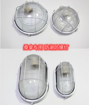 Sauna Room Bathroom High Temperature Resistant Lighting Steam Room Villa Anti-Fog Iron Waterproof And Anti-Explosion Glass Lamp