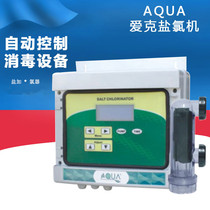 Italy AQUA Aike QSS series swimming pool SPA special disinfection salt chlorination high efficiency sterilization salt chlorine machine