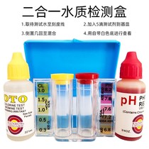 Imported water quality reagent Spain rainbow water test box pool PH acid base OTO residual chlorine quick test reagent