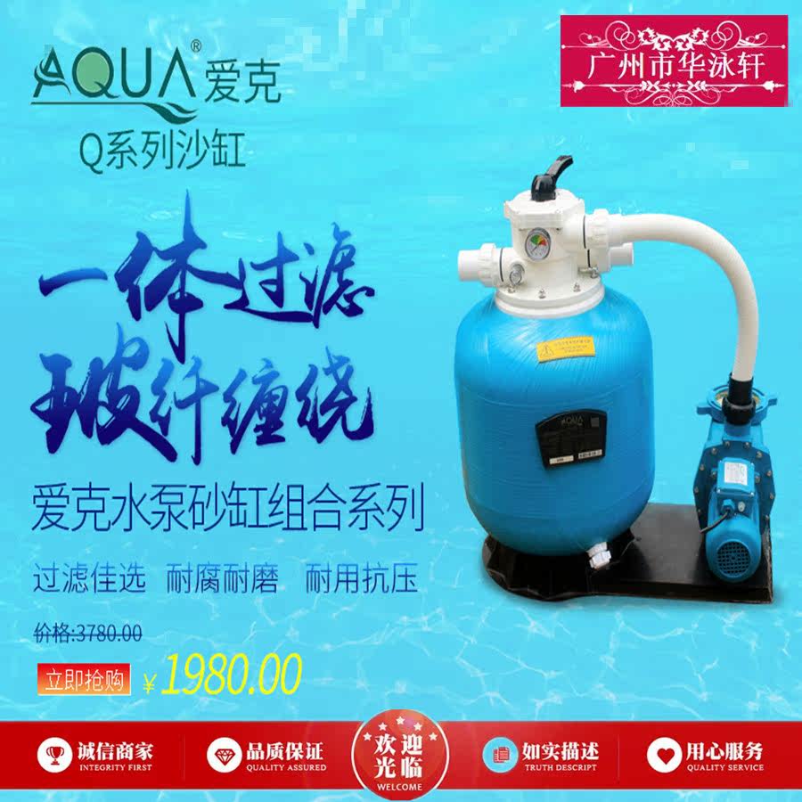 AQUA Ek QSF series pool landscape pool baby pool integrated filter pollution absorption equipment