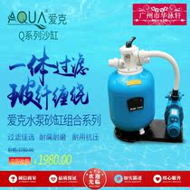 Italy AQUA Aike QSF series pool landscape pool baby pool integrated filter and suction equipment