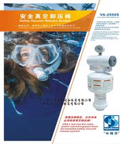 American AquaSmart Water Genie VA-2000S Pool Safety Vacuum Releaver Relief Valve (SVRS)