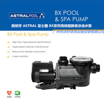 Spanish ASTRA Aristogram BX Series High Lift Mute SPA Pool Spa Hydrotherapy Filtration Water Pump