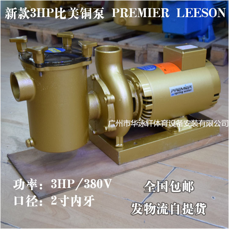 PREMIER Bimei 3HP-15HP Copper Pump Pool Massage Pool Bath Bath Pool Cycle Filtration High Performance Water Pump (new