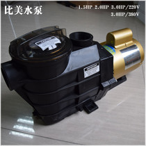 Bimei-SP series 1-3 5HP plastic swimming pool spa pump pool sewage suction equipment filter circulating water pump