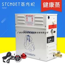 STCMKET Smith sauna steam machine ST series wet steam generator sauna equipment