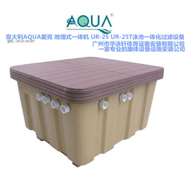 Italy AQUA Aike buried AllURS-16 URS-16T swimming pool integrated filtration equipment