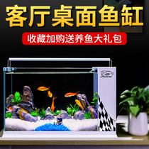 Fish tank Living room small glass goldfish tank rectangular ecological creative mini lazy fish free water aquarium