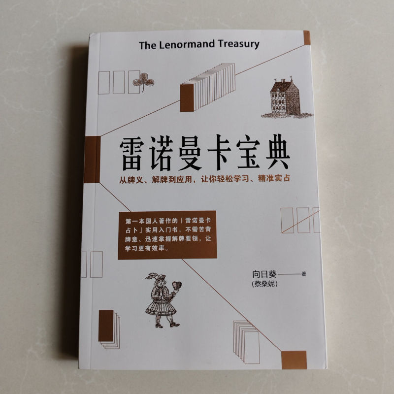The Authentic Book of Sunflower Cards by Cai Sanni: a Practical Beginner's Guide to Tarot for Newbies. You'Re Actually Already Very Familiar with the Wisdom of the 78 Cards. Sunflower Guidebook: Easy Learning of Card Meanings and Interpretations. Original Edition