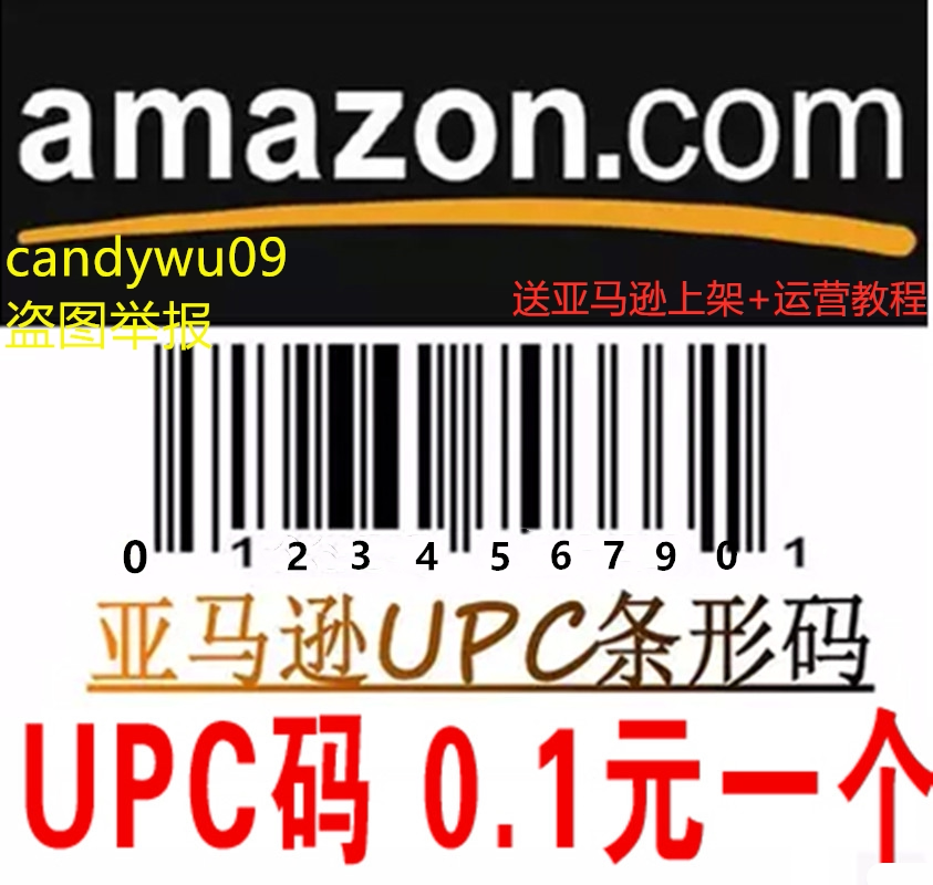 Amazon UPC EAN barcode ebay Amazon Walmart store review EAN UPC100