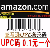Amazon EAN UPC barcode Amazon eBay Wal-Mart shop category audit EAN100