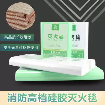 Household silicone fire blanket 1m 1 5m National standard Hotel family kitchen fire blanket blanket fire certification