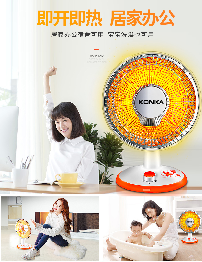 康佳 小太阳 取暖器 图4