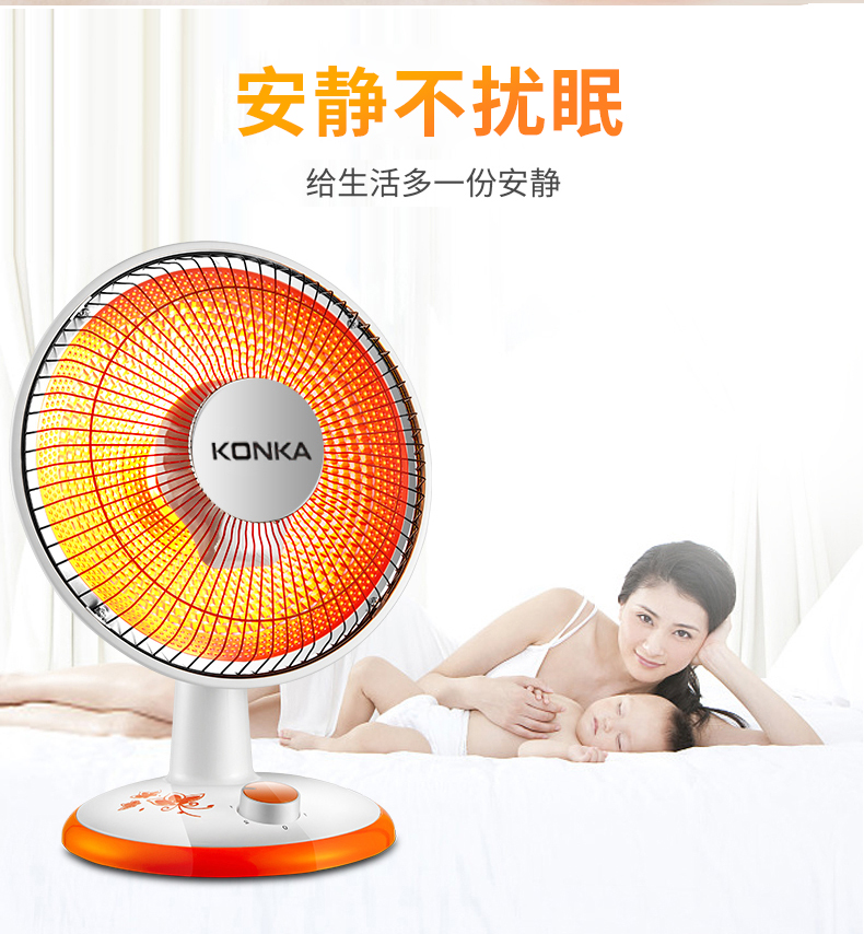 康佳 小太阳 取暖器 图7