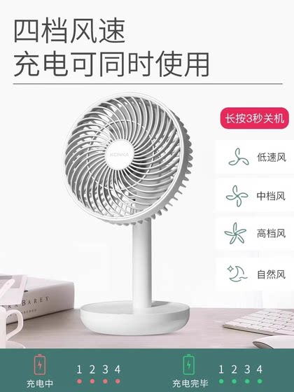 康佳USB小风扇桌面电风扇便携式可充电学生宿舍迷你床上办公室小型风扇大风力桌上户外摇头制冷台式强力电扇