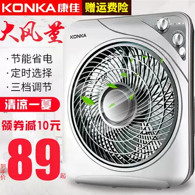 (Big wind) Konka platform fan home Silent desktop fan office box fan timing fortune fan