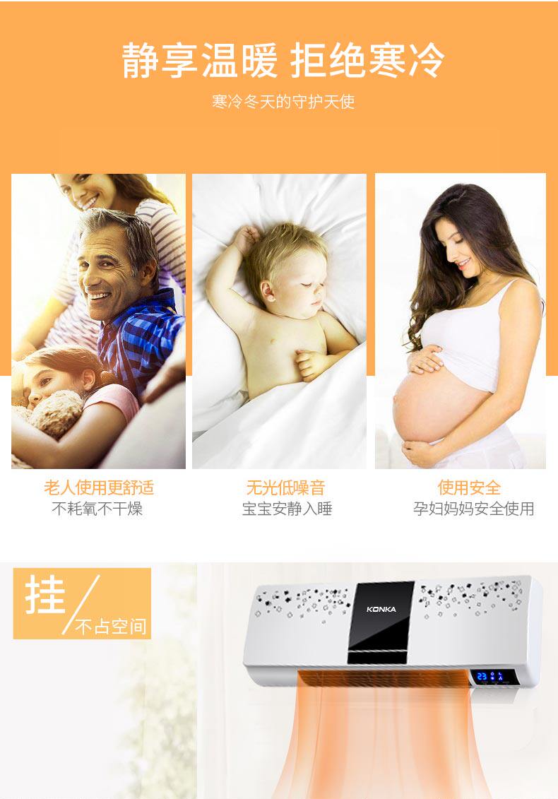 康佳 居浴两用暖风机 壁挂取暖器 2000W 图2