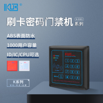 KOB K series K-0301 card card password access control all-in-one computer CPU access control system controller