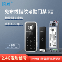 KOB wireless access control system fingerprint attendance card card password lock mobile phone office wiring free set all-in-one machine