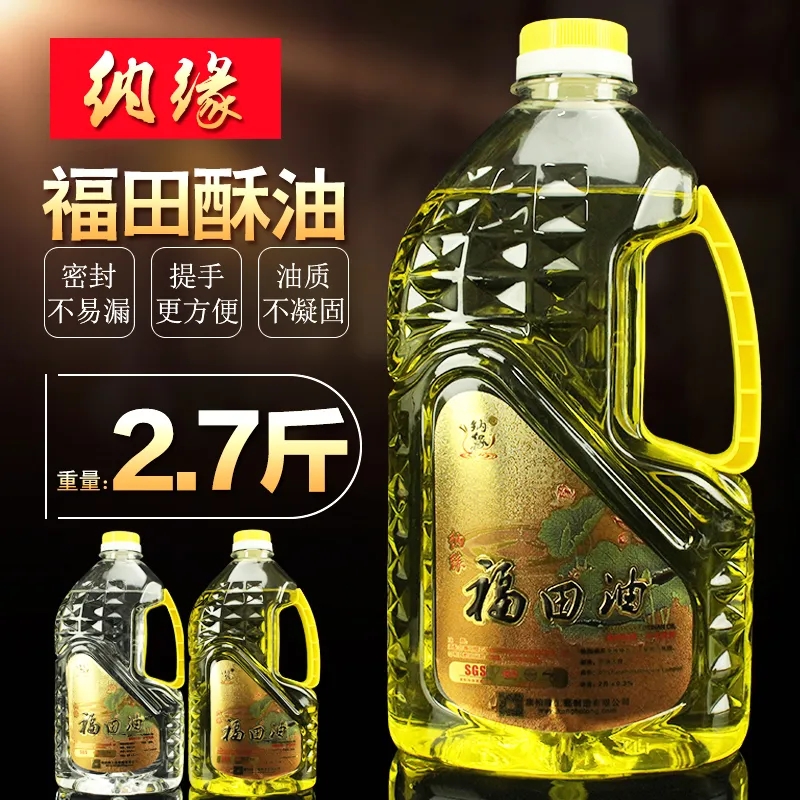 Buddha liquid for pure vegetable futian oil and tasteless household futian oil - long lamp oil 2 7kg