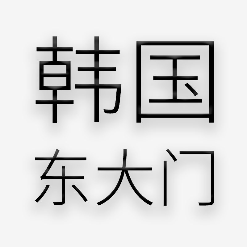品牌女装时尚专柜店